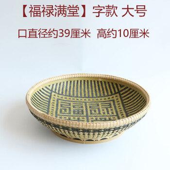 工艺品 有孔竹编米筛 筛芝麻茶叶干货竹子制品 福禄满堂 大号【图片